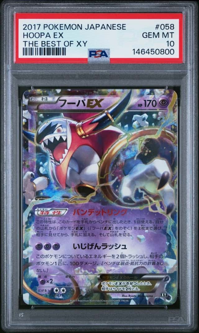 Hoopa EX