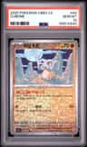 Cubone