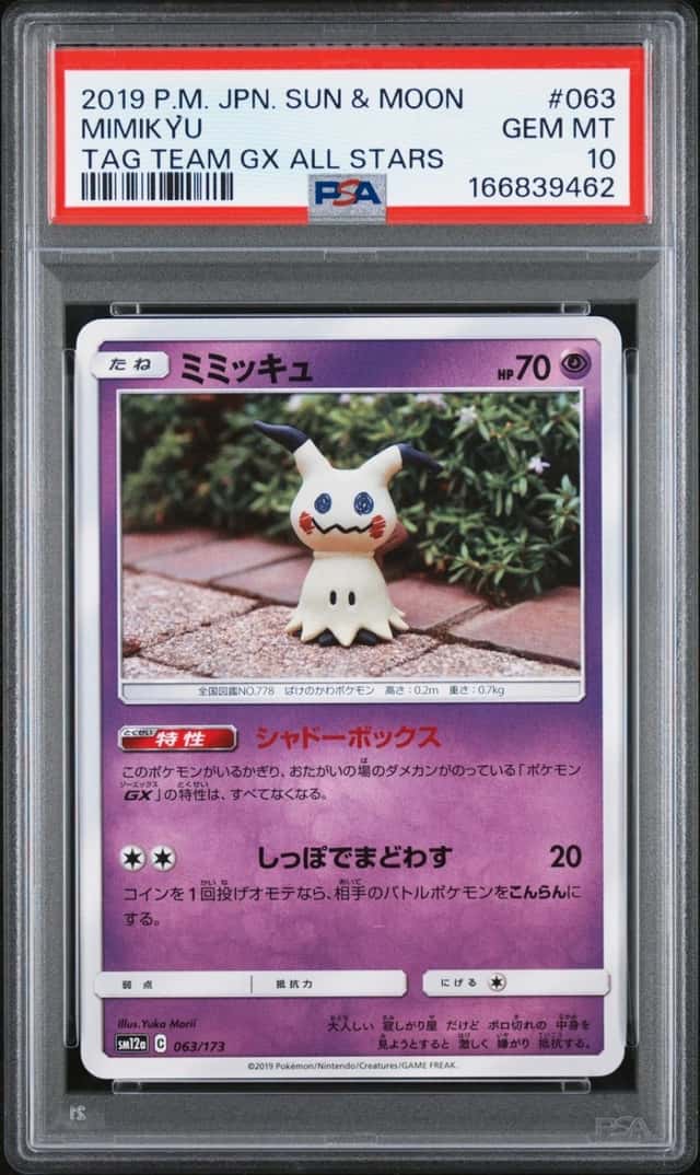 Mimikyu
