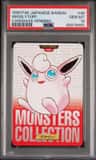 Wigglytuff