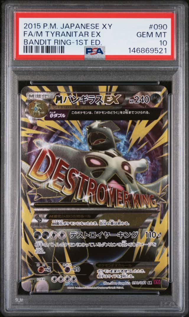 M Tyranitar EX
