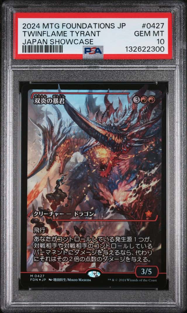 Twinflame Tyrant