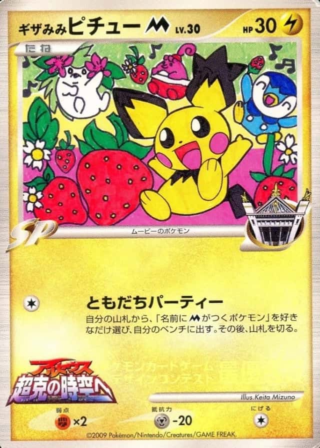 Televi-Kun Winner