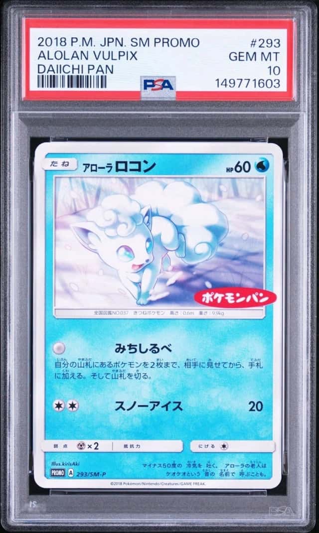 Alolan Vulpix