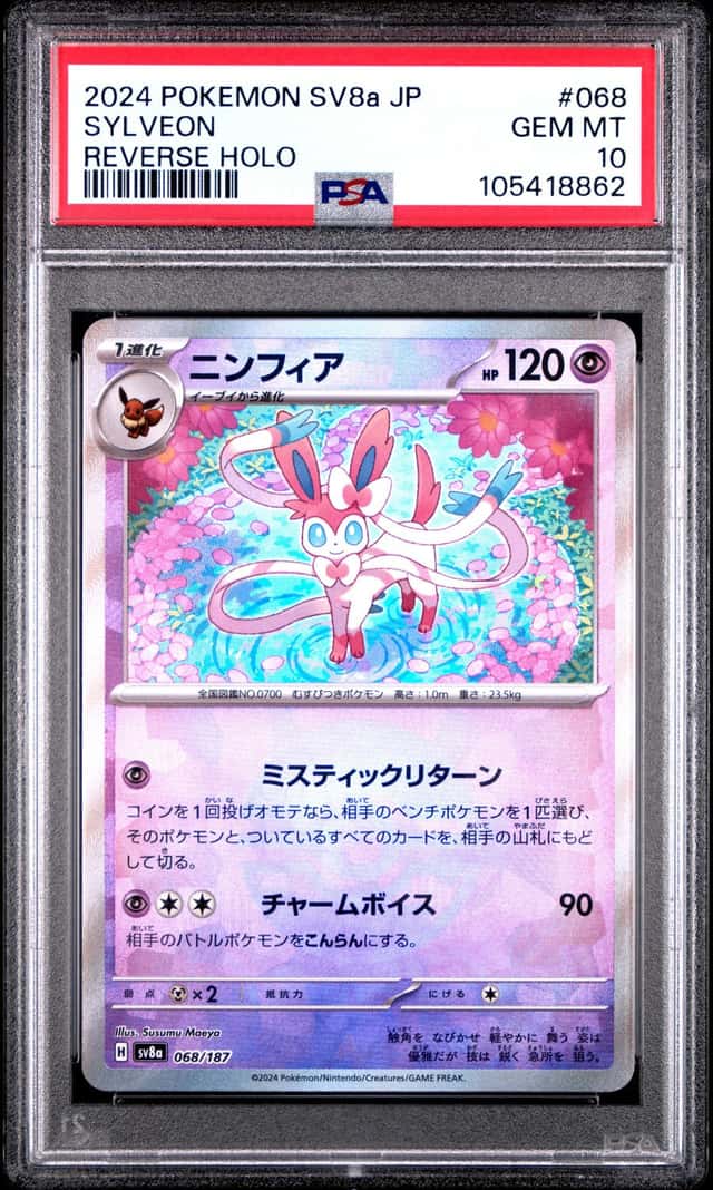 Sylveon