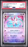 Sylveon