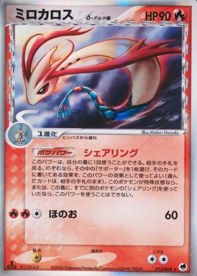 Holo · 1st Edition