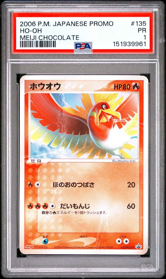 Ho-Oh