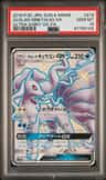 Alolan Ninetales Gx