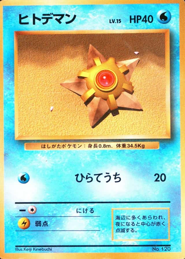 No Rarity Symbol