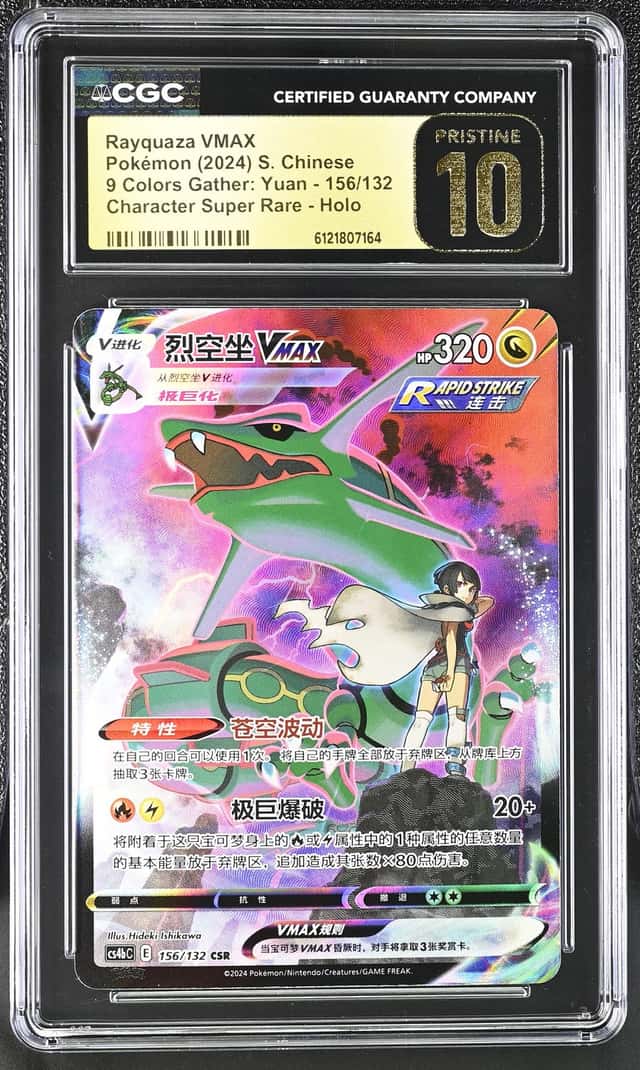 Rayquaza VMAX