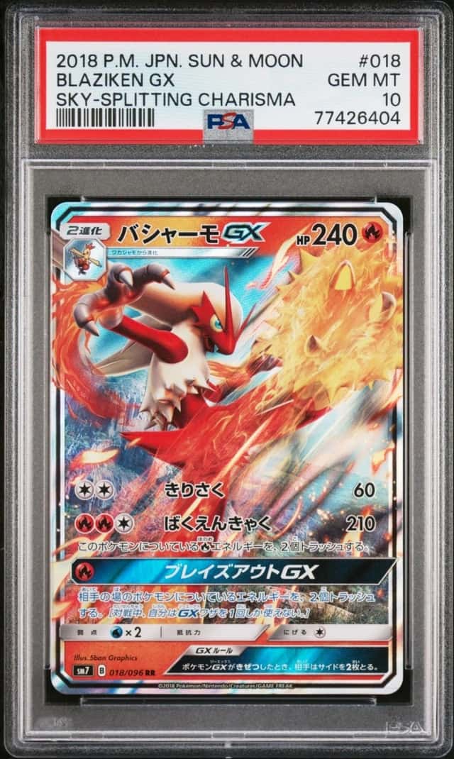 Blaziken GX