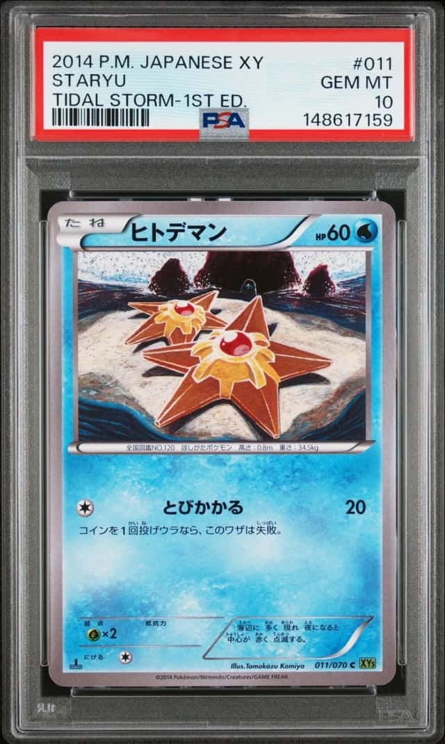 Staryu