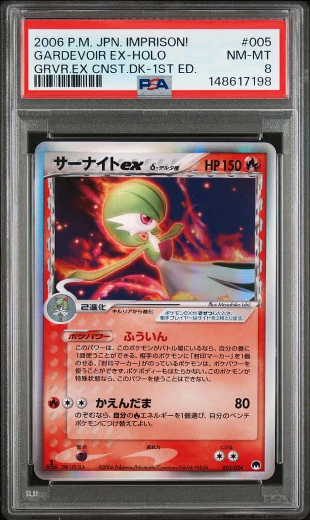 Gardevoir EX