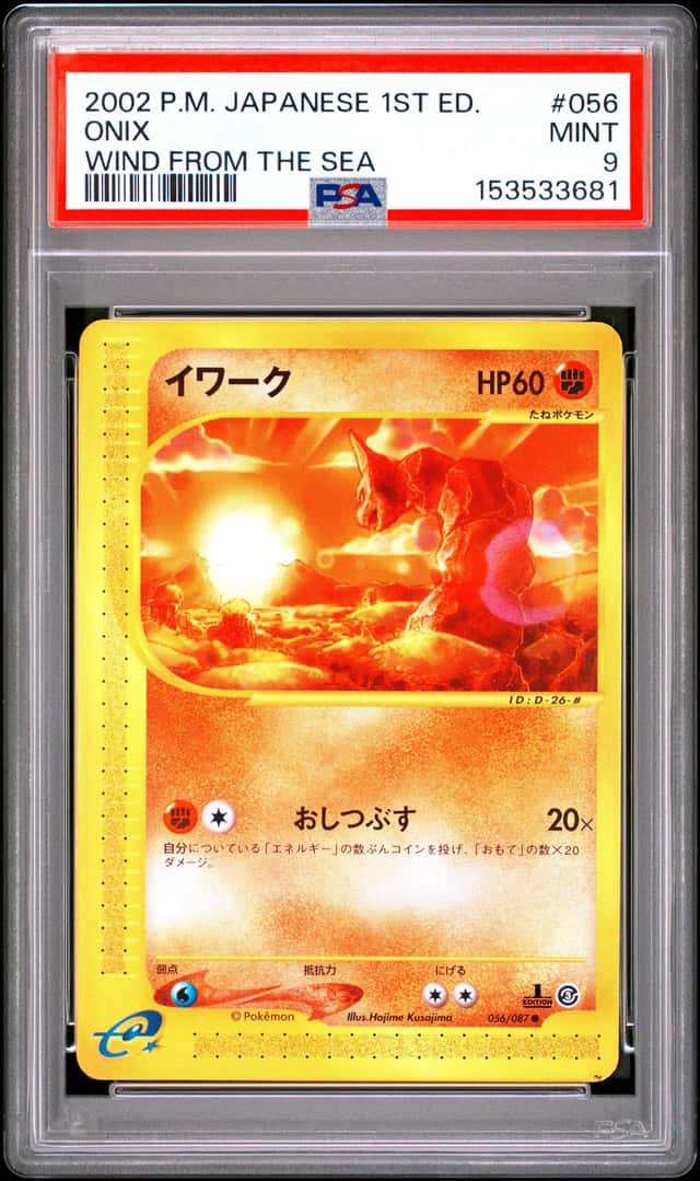 Onix