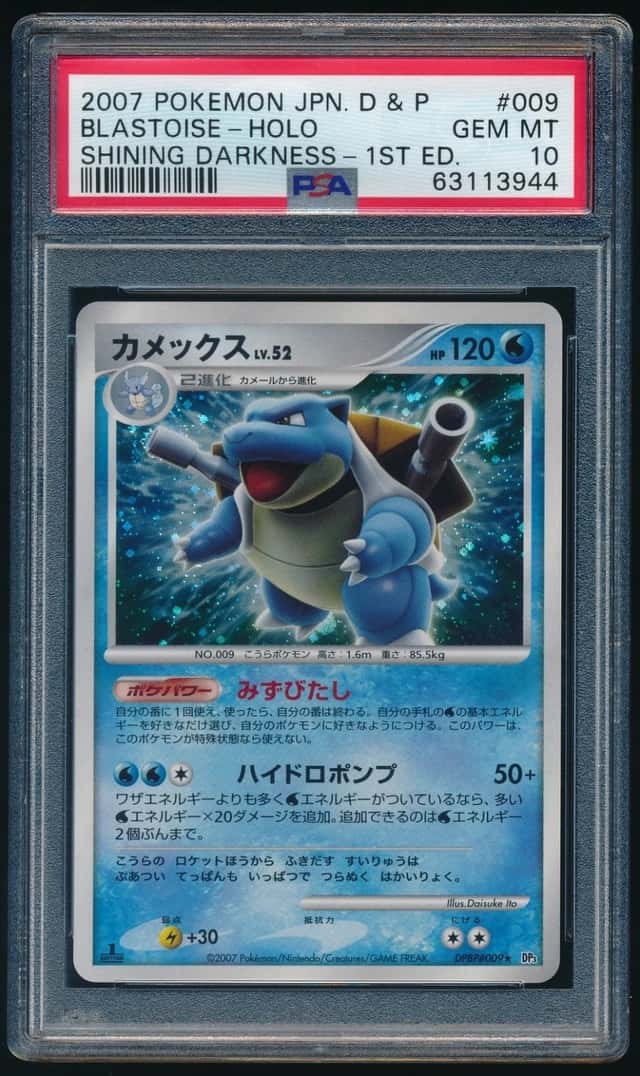 Blastoise