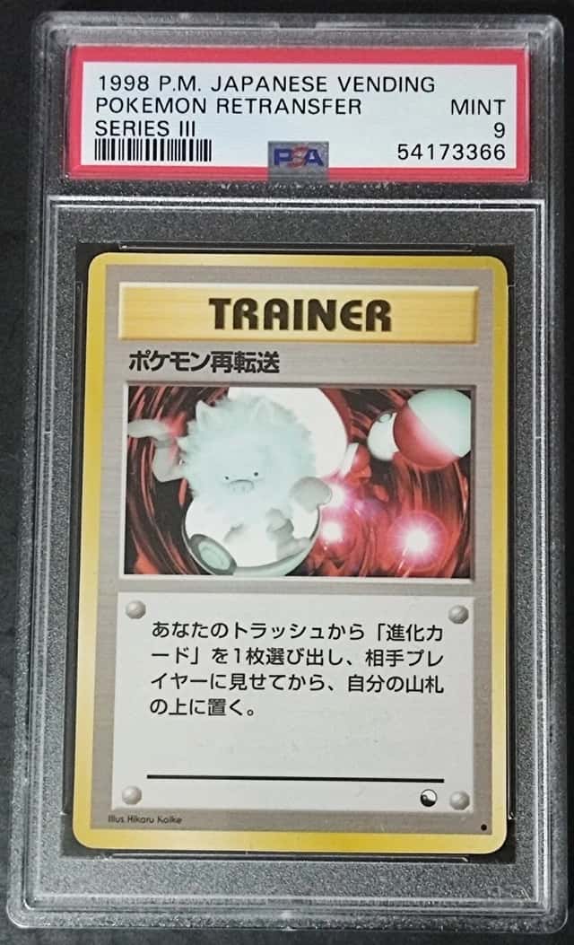 Pokemon Retransfer