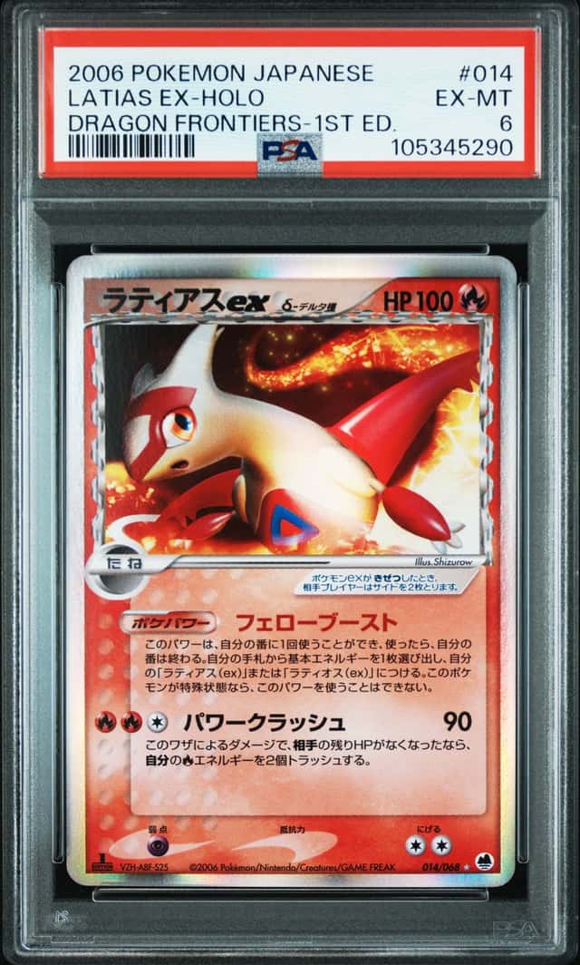 Latias EX