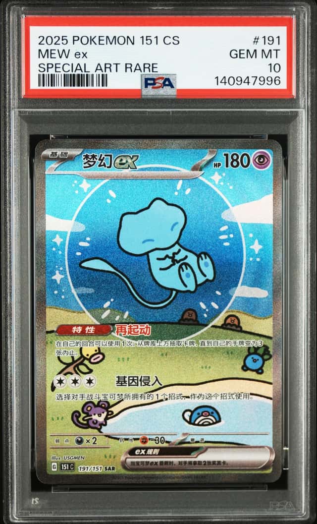 MEW ex