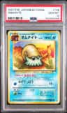 Omanyte