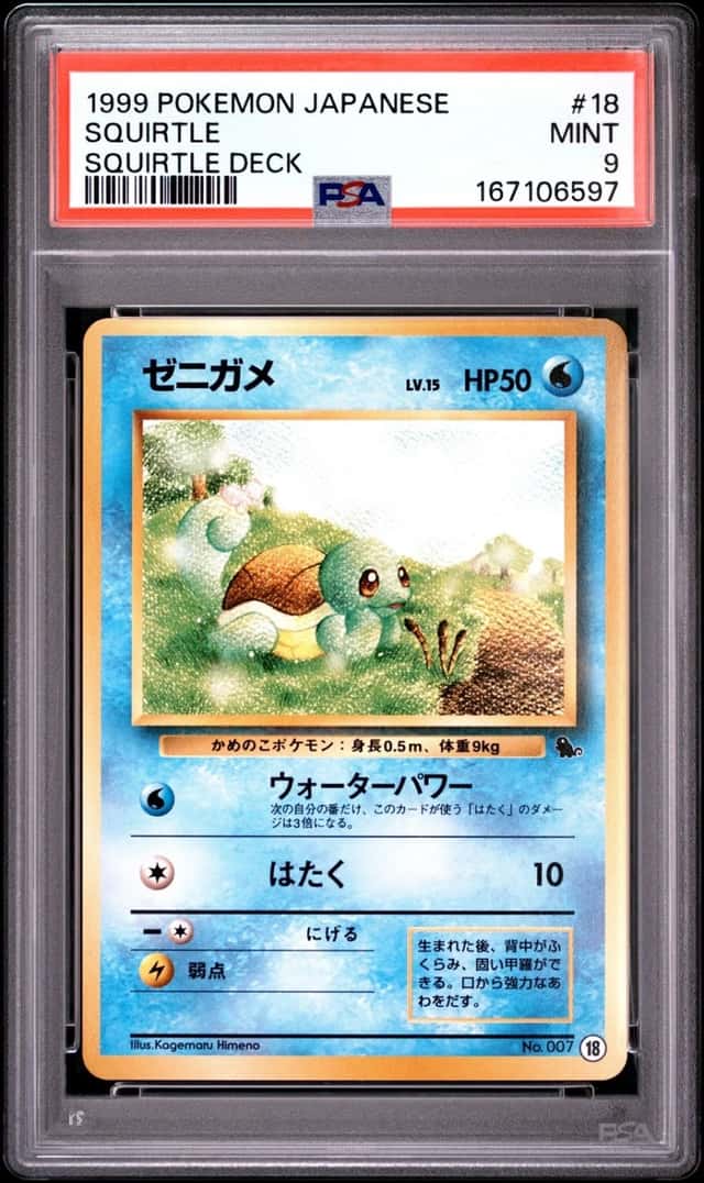 Squirtle