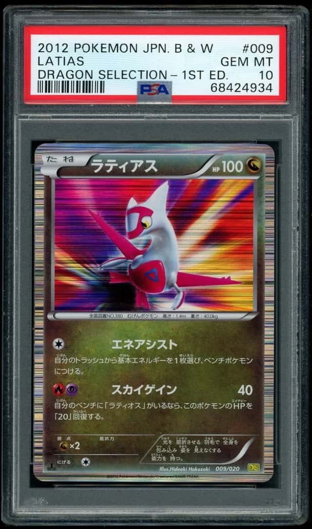 Latias