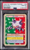 Haunter