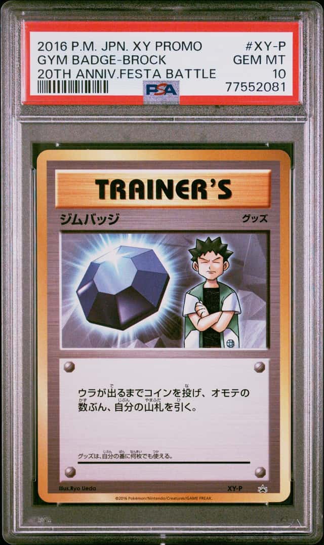 GYM BADGE-LT. SURGE