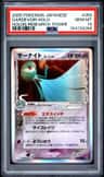 Gardevoir