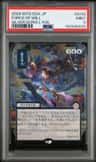 Force Of Will