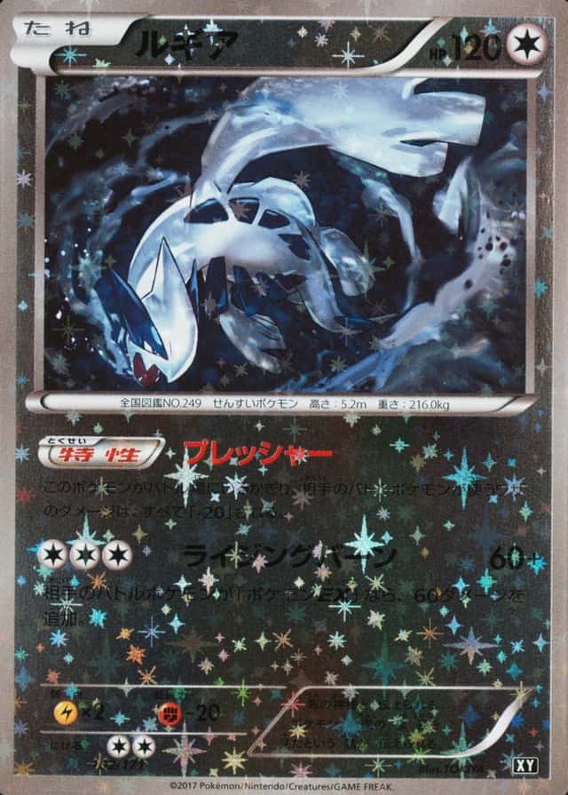 Reverse Holo