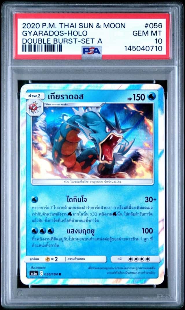 Gyarados