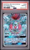 Hoopa Gx