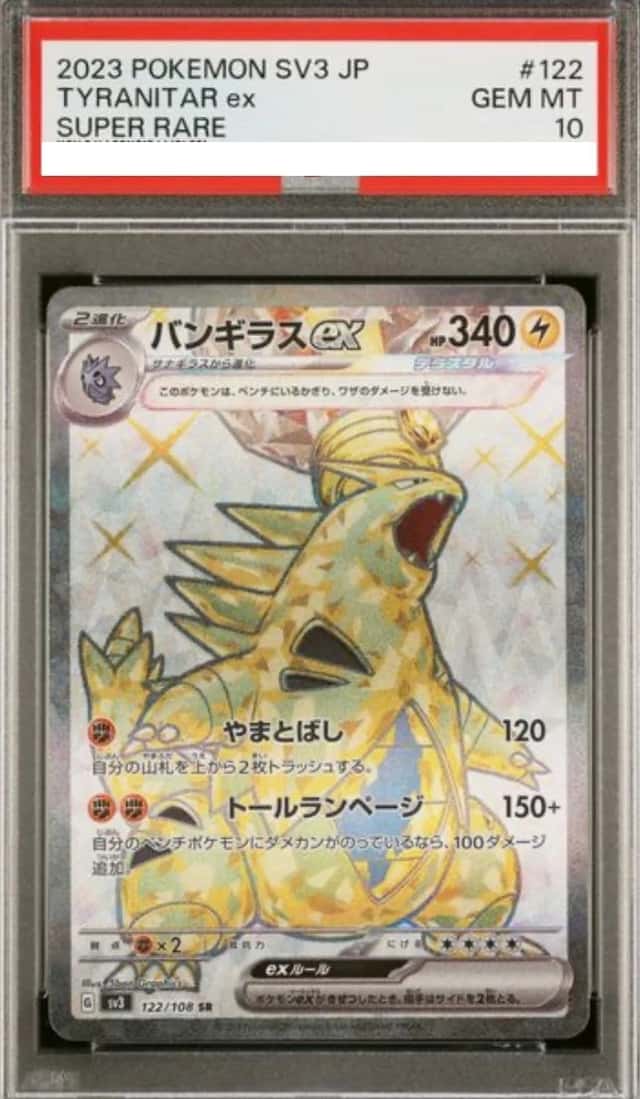 Tyranitar ex