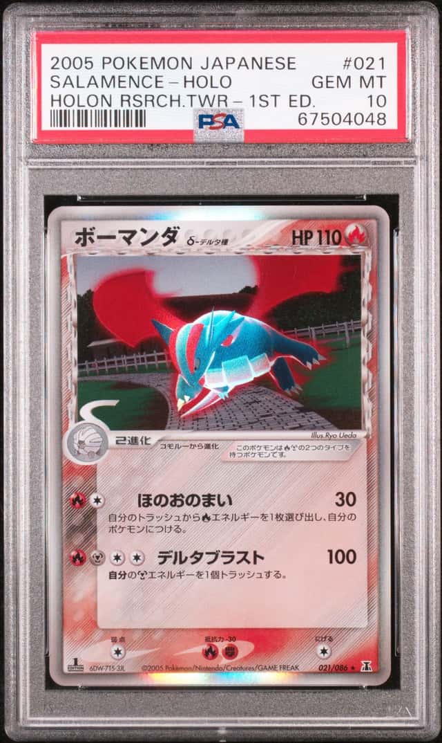 Salamence