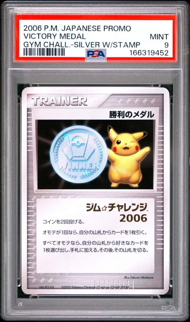 Victory Medal