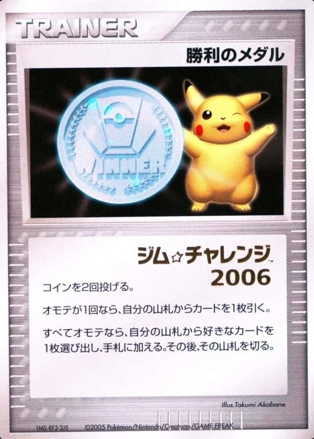 W Stamp