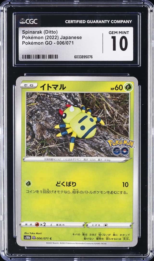 Spinarak