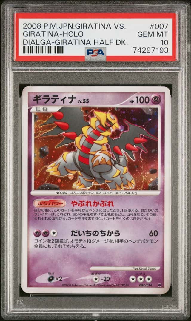 Giratina