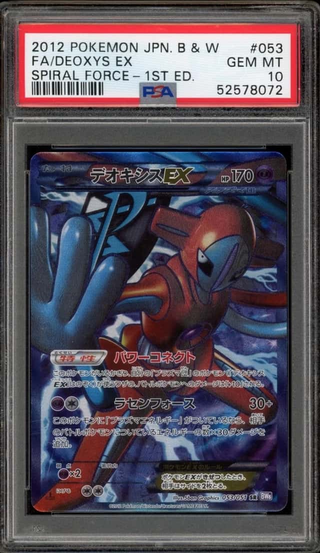 Deoxys EX