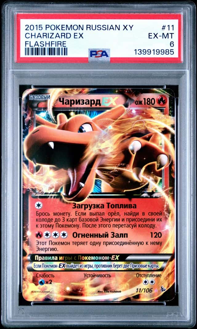 Charizard EX