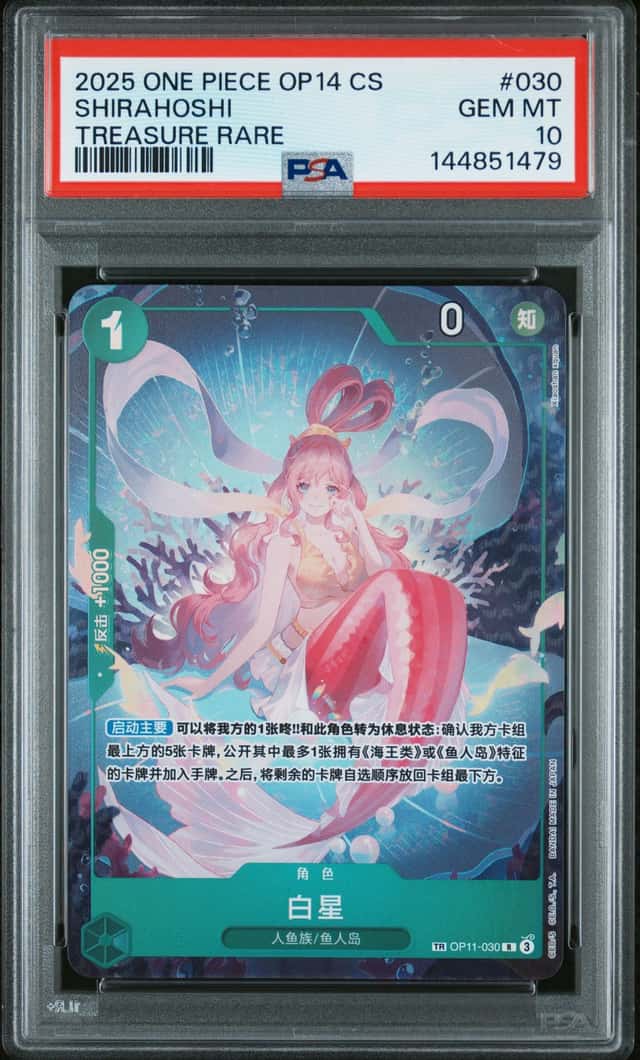 Shirahoshi