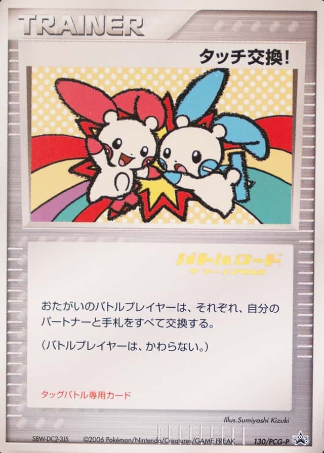 Summer Stamp
