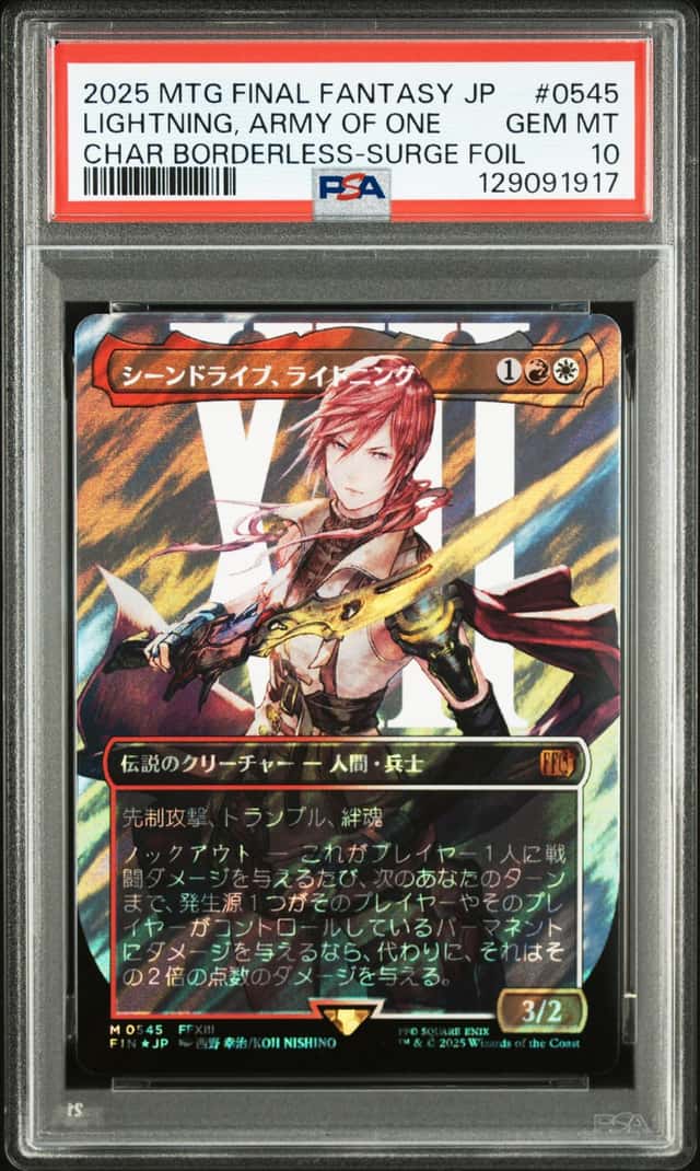 Lightning, Army Of One