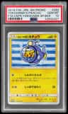 Yokohama'S Pikachu