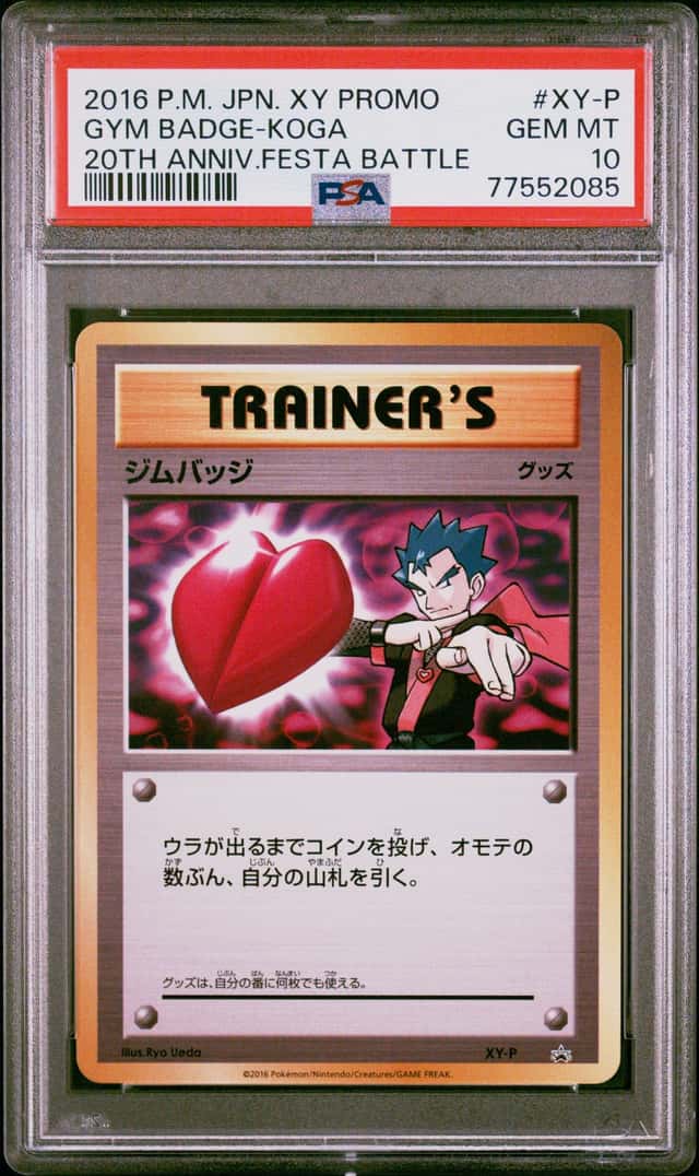 GYM BADGE-KOGA