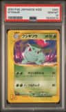 Ivysaur