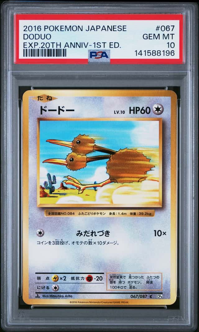 MITSUHIRO ARITA
