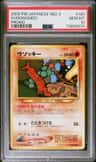 Sudowoodo