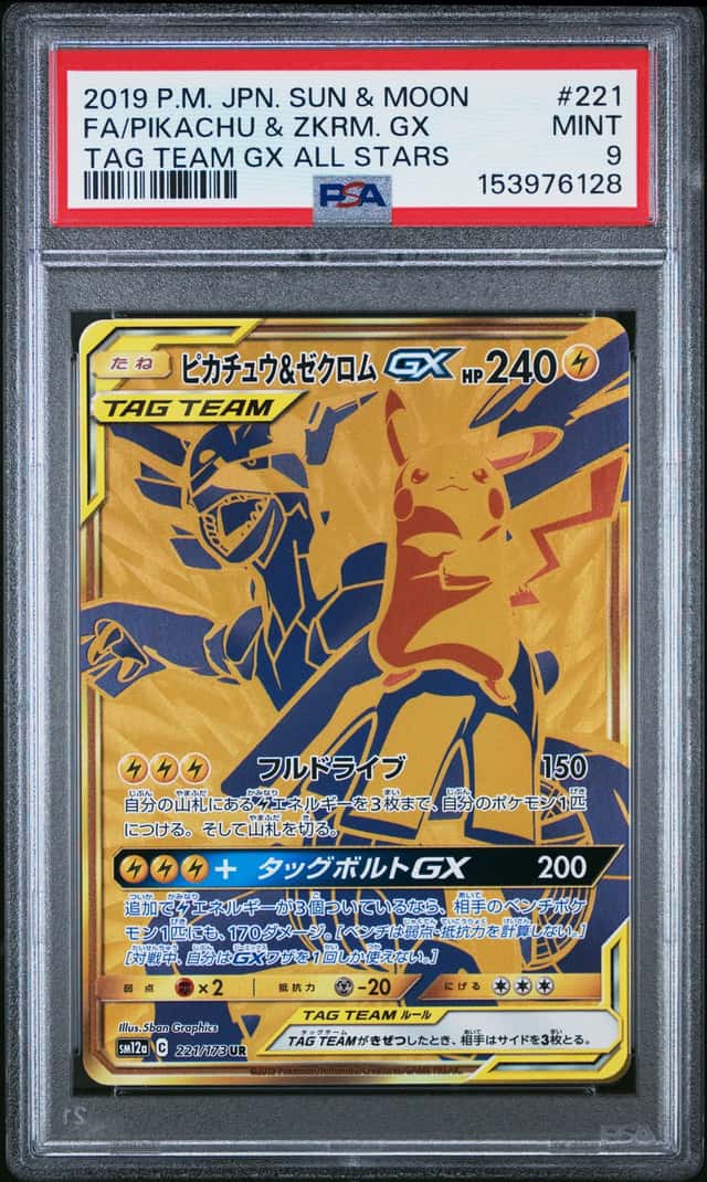 Pikachu & Zekrom GX